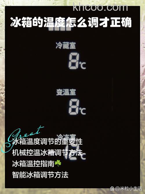 九月份冰箱冷藏的温度应该多少度 九月份冰箱冷藏的温度设置【详解】