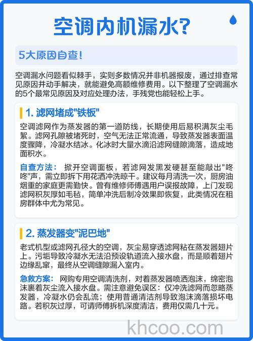 空调内机滴水是空调坏了吗 空调内机滴水原因分析【详解】