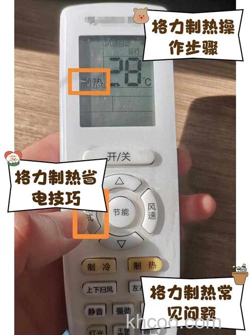 格力空调制热图案柜机的外观与功能介绍【详解】