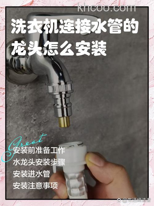 洗衣机水龙头怎么选择 洗衣机水龙头选择攻略【详解】