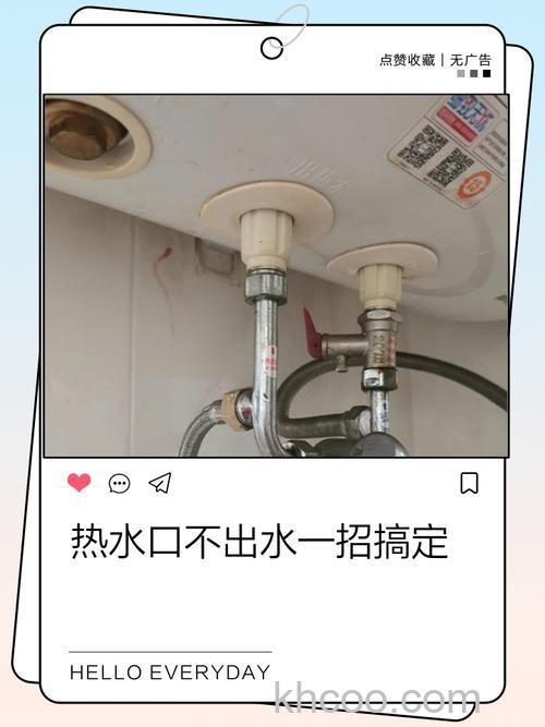电热水器出水口不出水怎么办 电热水器出水口不出水解决方法【详解】