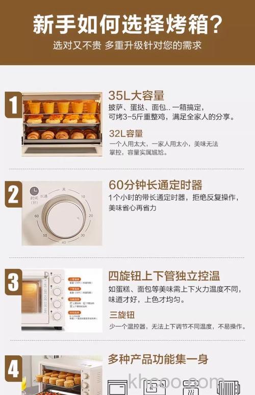 苏泊尔烤箱质量怎么样 苏泊尔烤箱哪个型号好【详解】