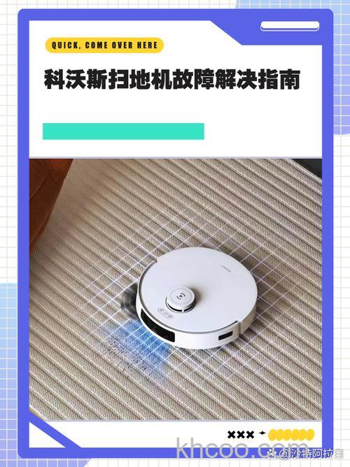 自动扫地机故障怎么处理 自动扫地机常见问题以及处理方法【详解】
