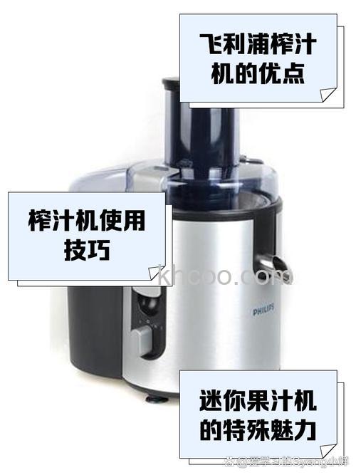 飞利浦榨汁机型号有哪些 飞利浦榨汁机型号介绍【详解】