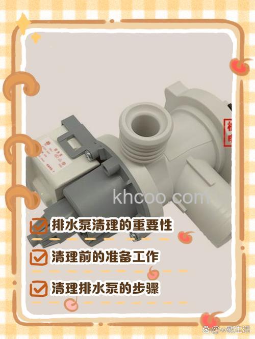 自动洗衣机排水泵怎么洗 自动洗衣机排水泵清洗方法【详解】