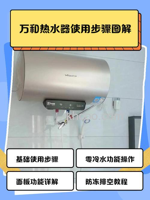 万和电热水器自动断电有什么优势 万和电热水器自动断电优势【详解】
