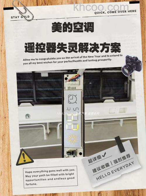 美的空调遥控器按不了模式怎么办 美的空调遥控器按不了模式解决方法【详解】