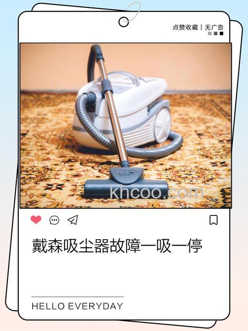 家用吸尘器出现故障怎么办 家用吸尘器常见故障解决方法【详解】