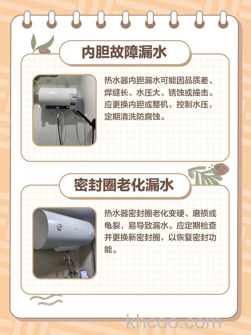 热水器外壳侧面接缝处漏水怎么办 热水器外壳侧面接缝处漏水解决方法【详解】