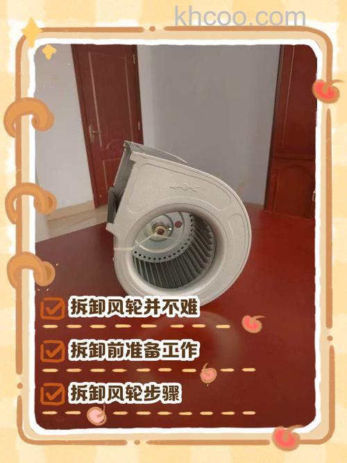 格力空调内机风轮怎么更换 格力空调内机风轮更换指南【详解】