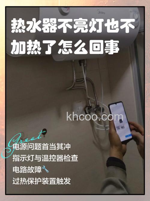 热水器灯不亮也不加热怎么办 热水器灯不亮也不加热解决方法【详解】