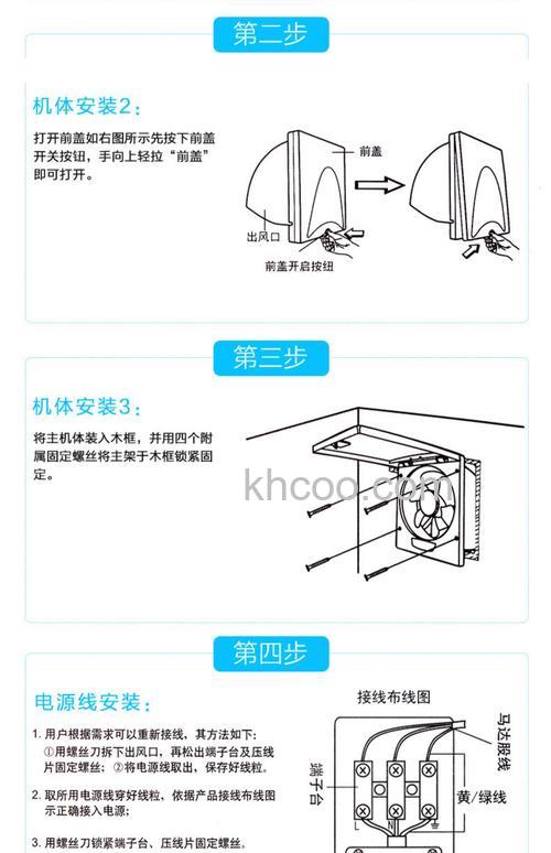 厨卫排风扇怎么选购 选购厨卫排风扇的小技巧【详解】