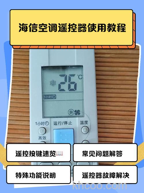 新买的空调第一次怎么试机【详解】