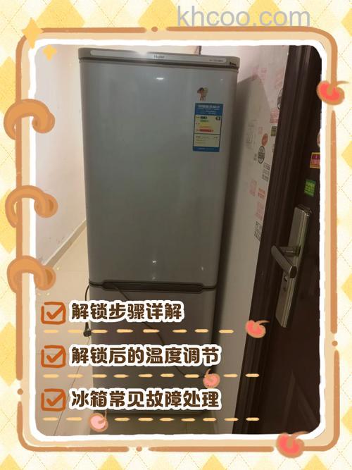 海尔金属门冰箱有静电吗 海尔金属门冰箱有静电怎么解决【详解】