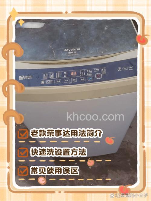 荣事达洗衣机质保多久 荣事达洗衣机质保期及保修政策【详解】