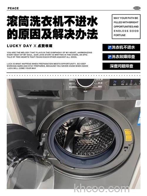 滚筒洗衣机进水不洗涤是怎么回事 滚筒洗衣机进水不洗涤的原因及解决方法【详解】