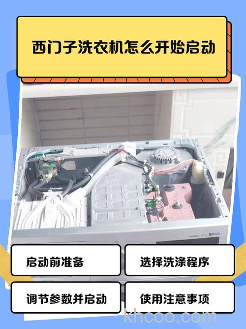 siemens洗衣机怎么按开始 siemens洗衣机按开始方法【详解】