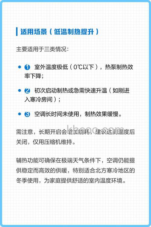 家用空调加热方式有哪些 家用空调加热方式介绍【详解】