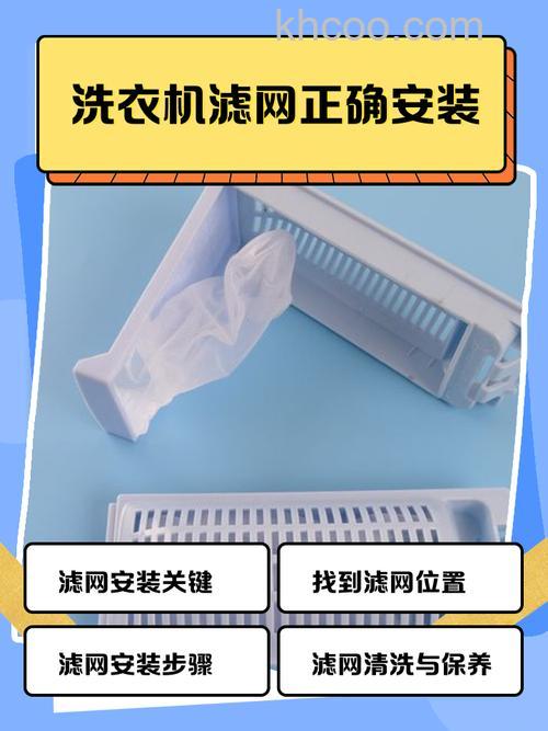 海尔小神童洗衣机滤网袋如何安装 海尔小神童洗衣机滤网袋安装方法【步骤详解】