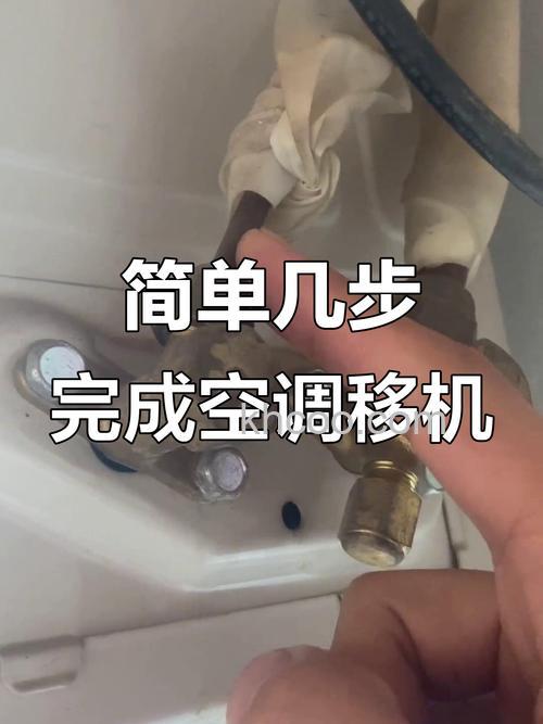 空调移机后先开高压还是低压【详解】