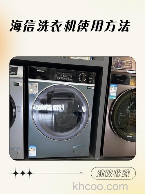 海信立式洗衣机怎么用 海信立式洗衣机使用方法【详解】