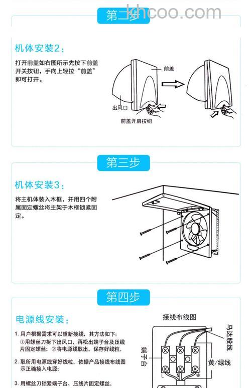 排风扇怎么省电 排风扇价格及省电小妙招【详解】