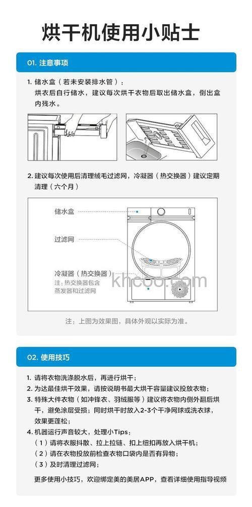 美的洗衣机怎么加热 美的洗衣机加热介绍【详解】