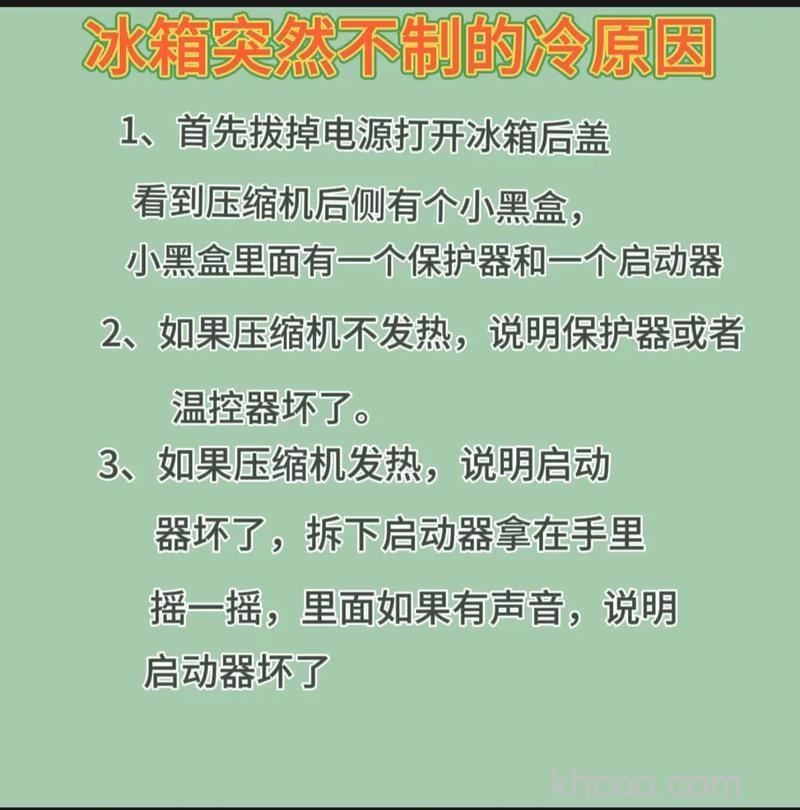 冰箱不冰怎么修 冰箱不冰维修方法【详解】