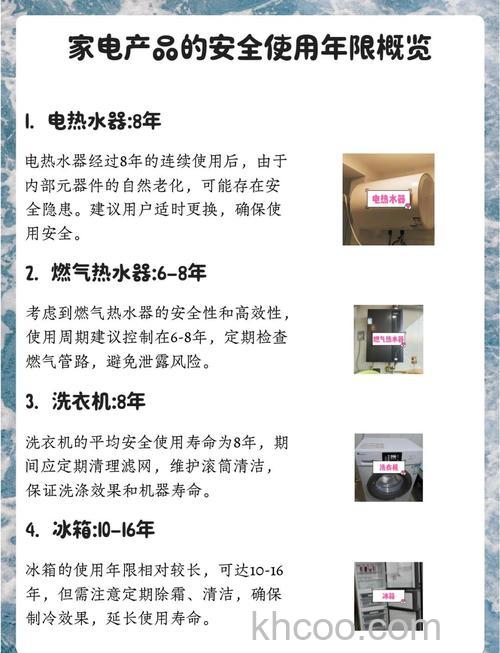 家电超龄会带来哪些危害 家电超龄的危害【详解】