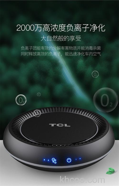 tcl车载净化器怎么样 tcl车载净化器优势【详细介绍】
