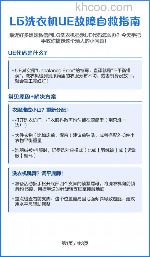 lg洗衣机显示ie怎么办 lg洗衣机显示ie解决方法【详解】