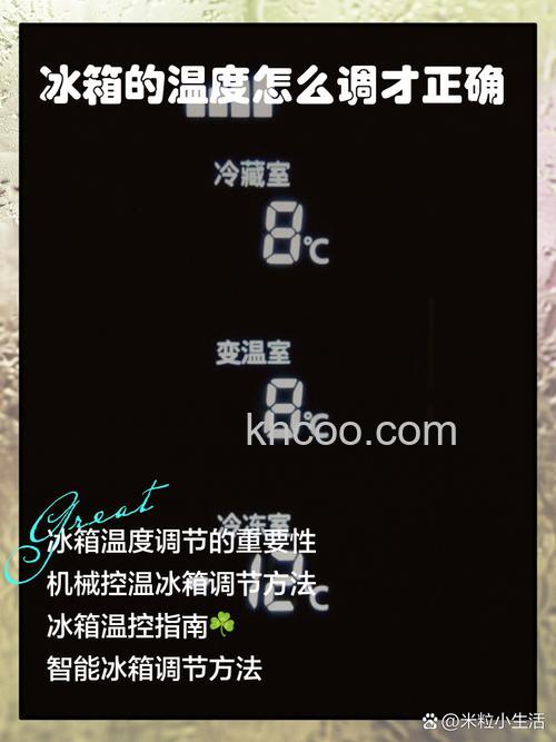 冬季冰箱冷藏温度调到多少度合适 冬季冰箱冷藏温度设置【详解】