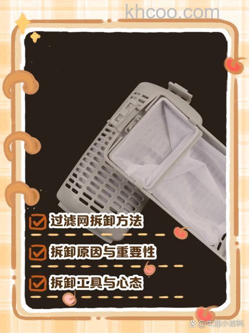 翻盖洗衣机过滤网怎么清洗干净 翻盖洗衣机过滤网清洗干净技巧【详解】