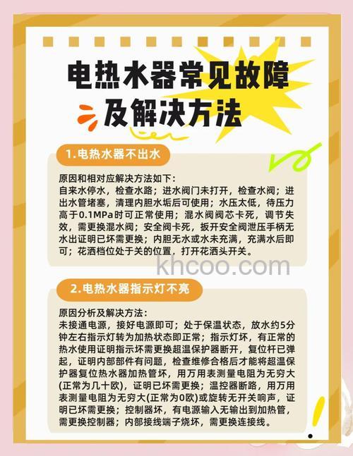 优博电热水故障怎么办 优博电热水故障解决方法【详解】