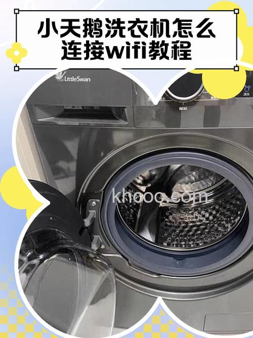 如何使用洗衣机带WiFi功能 使用洗衣机带WiFi功能方法【详解】
