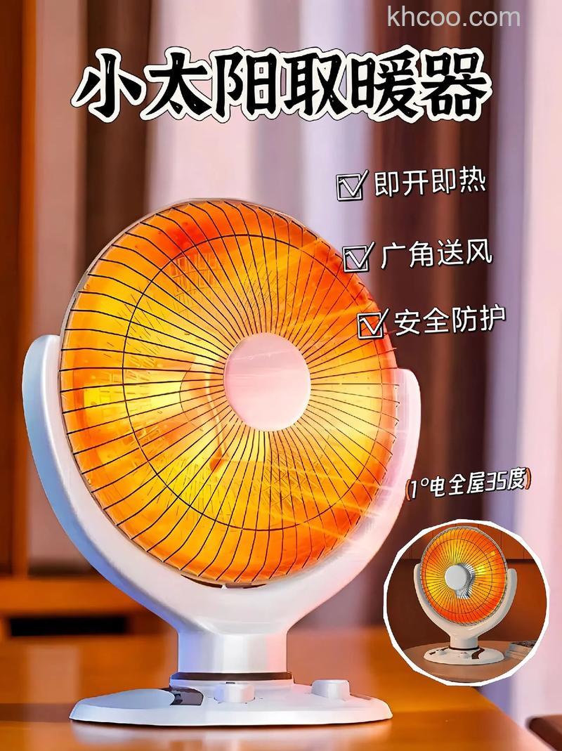 小太阳取暖器费电吗 小太阳取暖器的注意事项【详解】