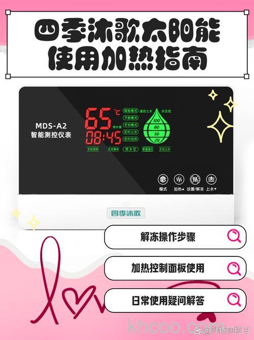 四季沐歌太阳能怎么样 四季沐歌太阳能介绍【详解】