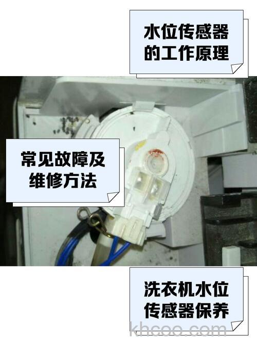 洗衣机的水位传感器在哪 洗衣机的水位传感器位置安装指南【详解】