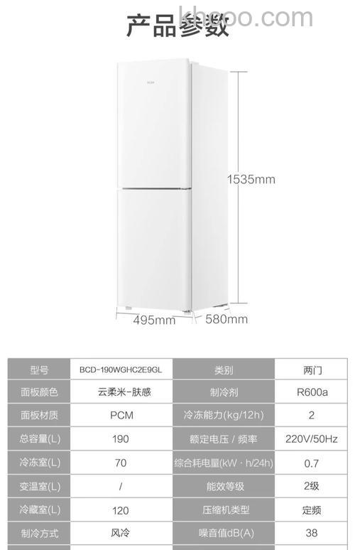 海信190升冰箱宽度是多少 海信190升冰箱宽度介绍【详解】