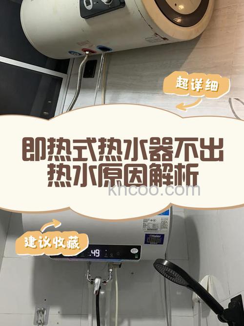 皮阿诺即热式热水器不亮怎么解决 皮阿诺即热式热水器不亮的原因及解决方法【详解】