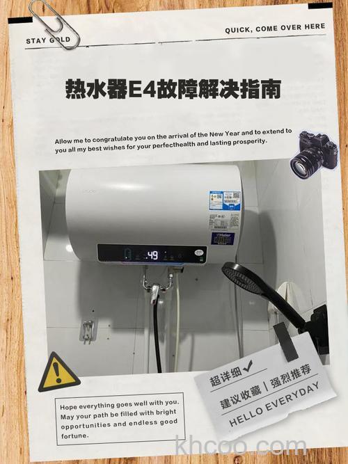 华尔顿热水器e4故障怎么办 华尔顿热水器e4故障原因【详解】