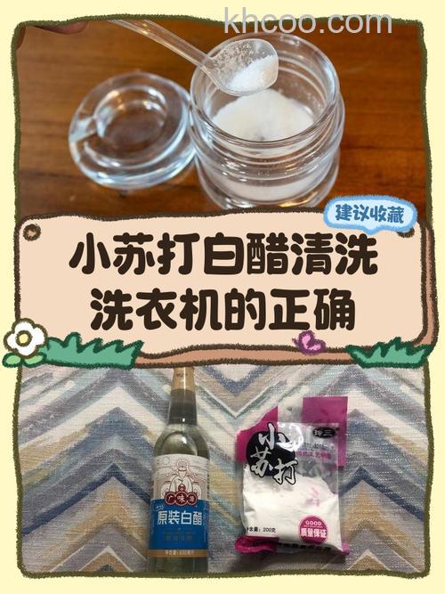 醋和小苏打如何清洗洗衣机 醋和小苏打清洗洗衣机方法【详解】