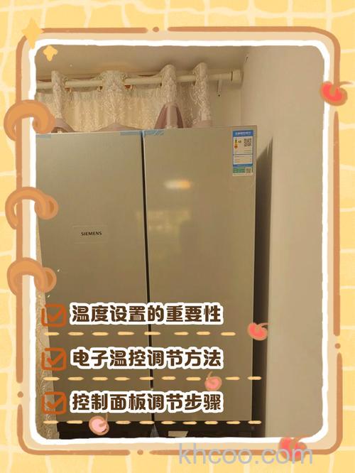 siemens冰箱冷冻怎么设置 siemens冰箱冷冻设置方法【详解】