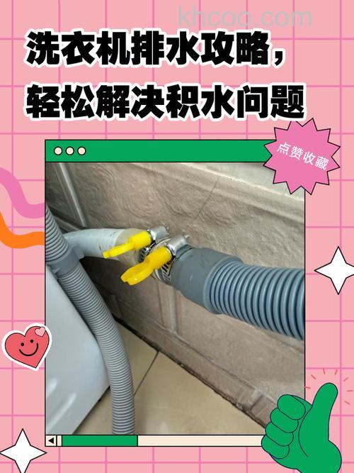 洗衣机排水管漏水怎么处理 洗衣机排水管漏水解决方法【详解】