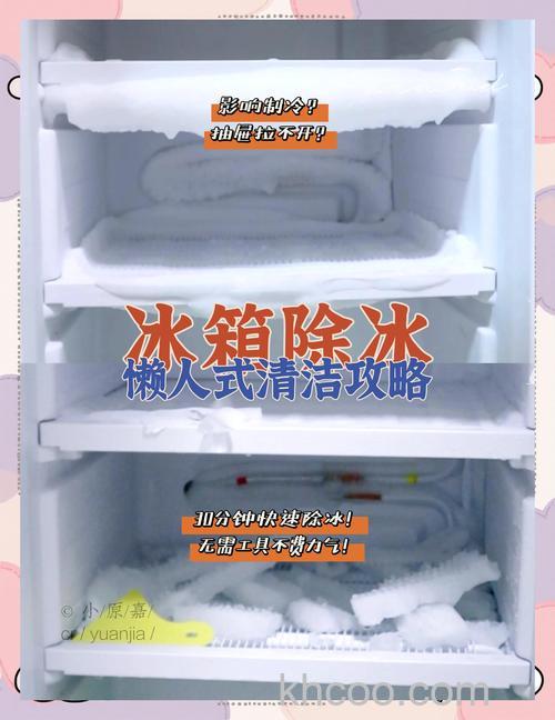 电冰箱经常结冰是怎么样处理 电冰箱经常结冰的解决方法【详解】