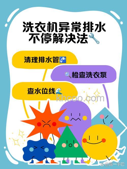 洗衣机进水异常怎么办 洗衣机进水异常解决方法【详解】