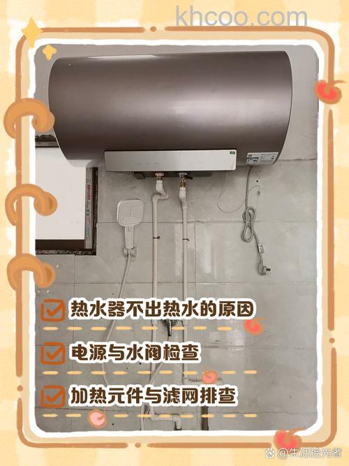 美的电热水器热水不出水是什么原因 美的电热水器热水不出水的原因及解决方法【详解】