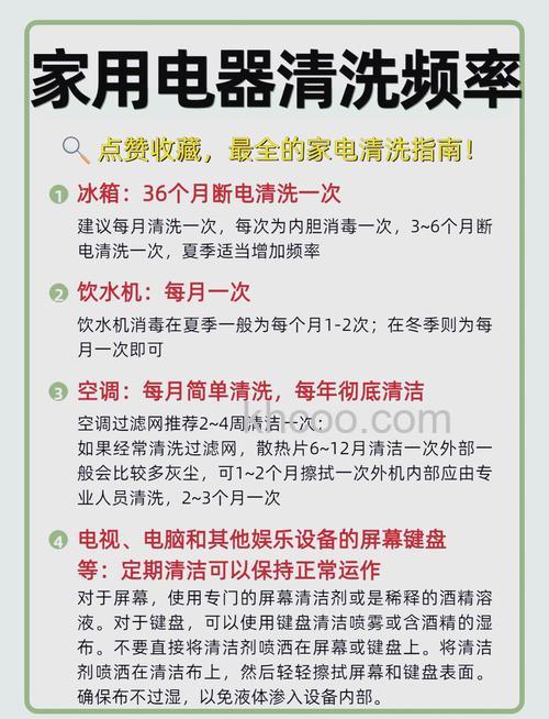 怎么清洗家电更省心省钱 清洗家电技巧介绍【详解】