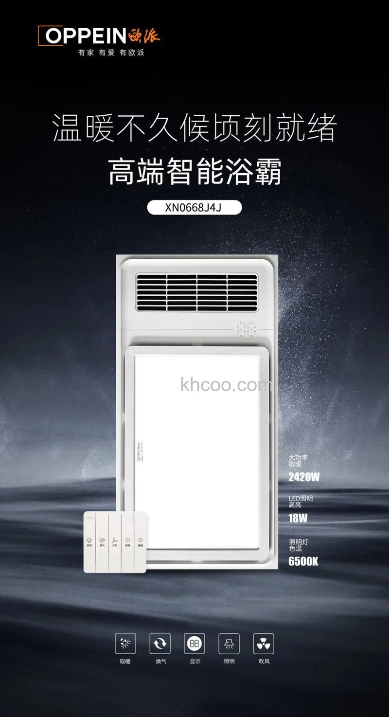 集成吊顶取暖器哪种好 哪种取暖器效果好【详解】