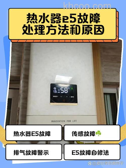 天然气热水器总是出现e5怎么办 天然气热水器总是出现e5解决方法【详解】